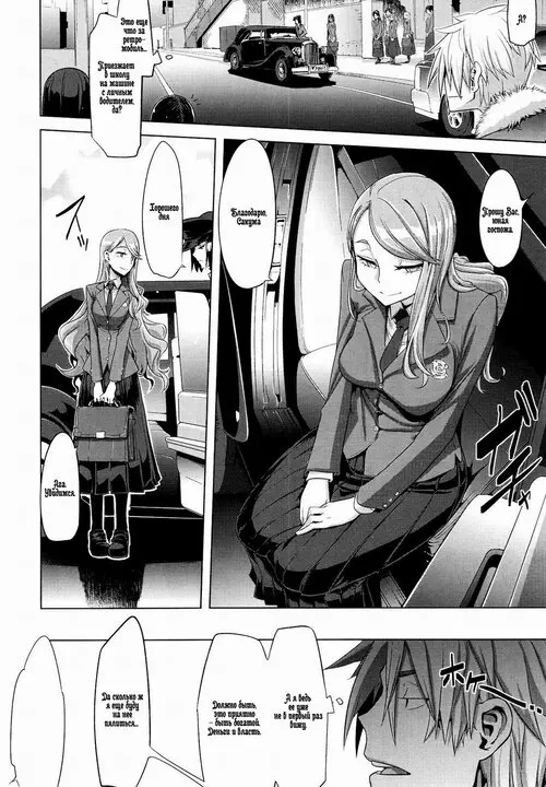 This Ojou-sama's In Trouble! I've Got To Do Something / Оджо-свма в опасности! Я должен спасти ее Хентай манга и Додзинси