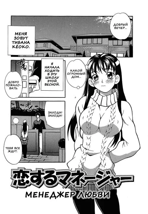 SHIKATTE! FUTAGO SHIMAI глава 6 Хентай манга и Додзинси