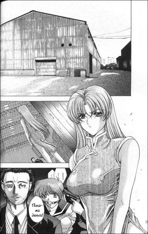 China Meshimase (Detective in Danger) / Детектив в опасности