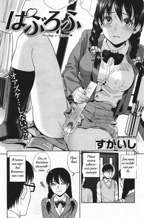 Pavlov (Feeding a Desire)