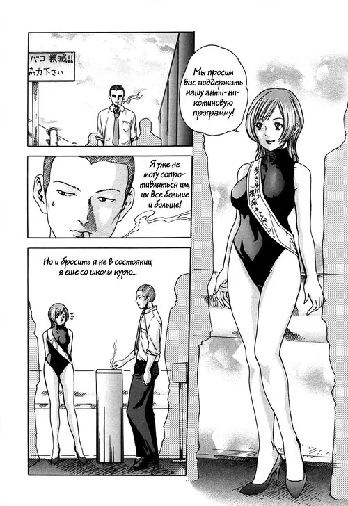 ONEE-SAN FECHI глава 15 Хентай манга и Додзинси