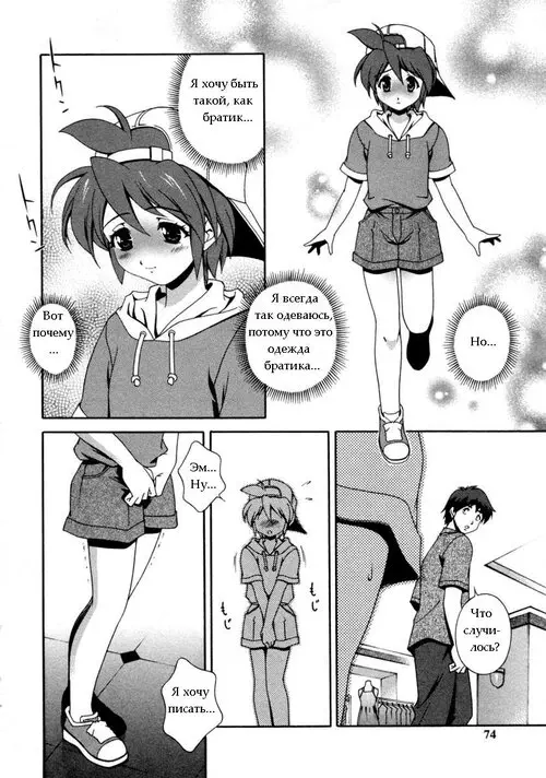Tsubasa-chan In The Washroom / Тсубаса-чан в туалете Хентай манга и Додзинси
