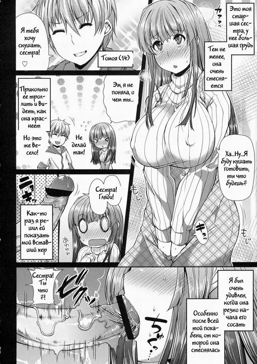 LOVE Kome глава 5 - ONEHOLE Хентай манга и Додзинси