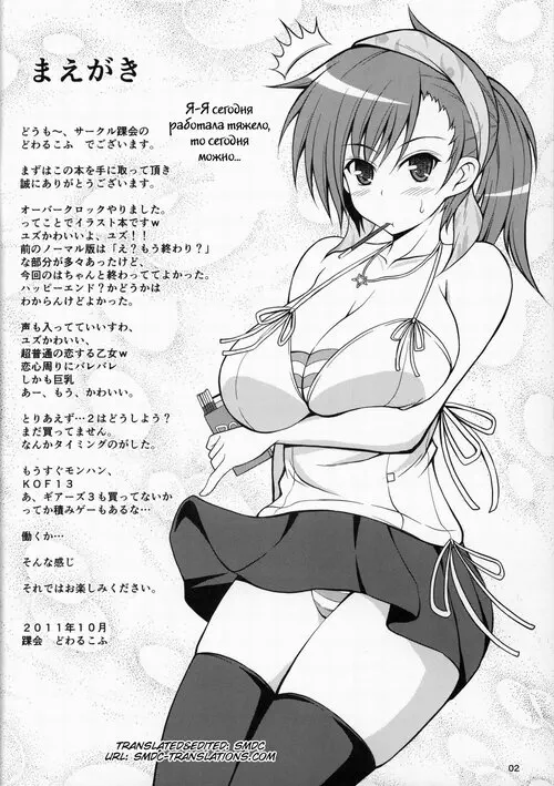 KONNA OPPAI MISETSUKE RARETE Хентай манга читать онлайн Shin Megami Tensei Devil Survivor. KONNA OPPAI MISETSUKE RARETE Хентай манга и Додзинси
