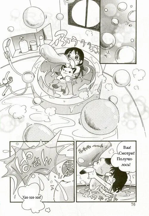 Miruku-chan's Bath Time (Микуру-чан принимает ванну) Хентай манга и Додзинси