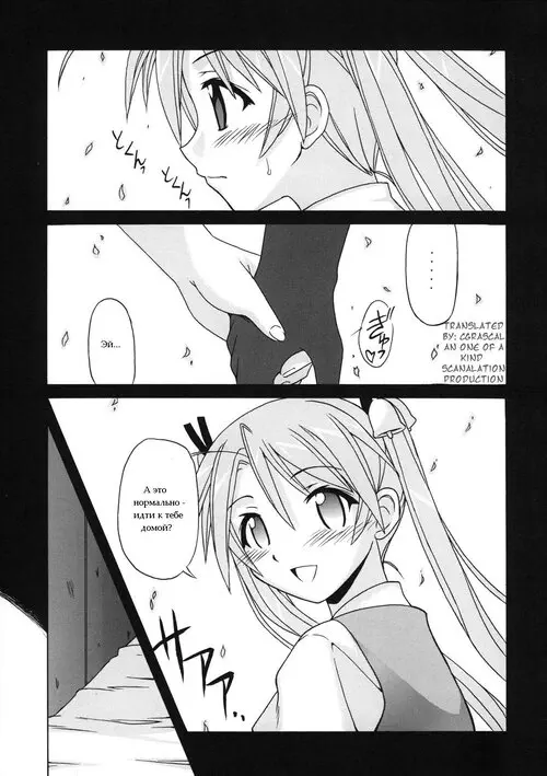Mahou Sensei Negima!. If CODE 07 Asuna Хентай манга и Додзинси