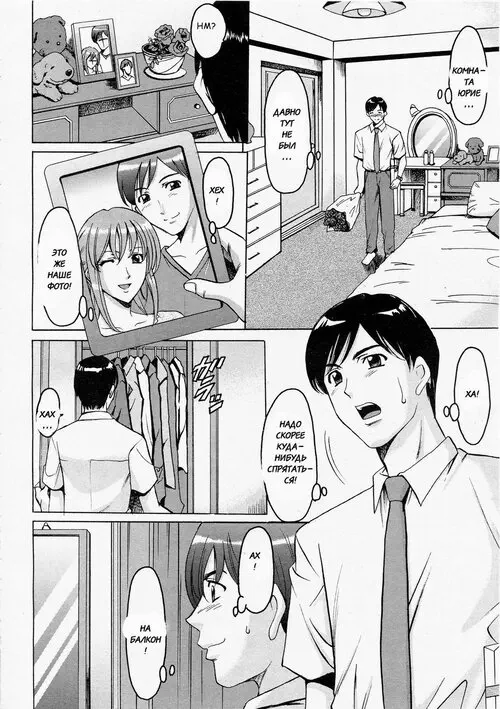 Yuuwaku no Toshiue Apartment №7 / Old Apartment of Temptation Хентай манга читать онлайн Yuuwaku no Toshiue Apartment глава 7 / Old Apartment of Temptation Хентай манга и Додзинси
