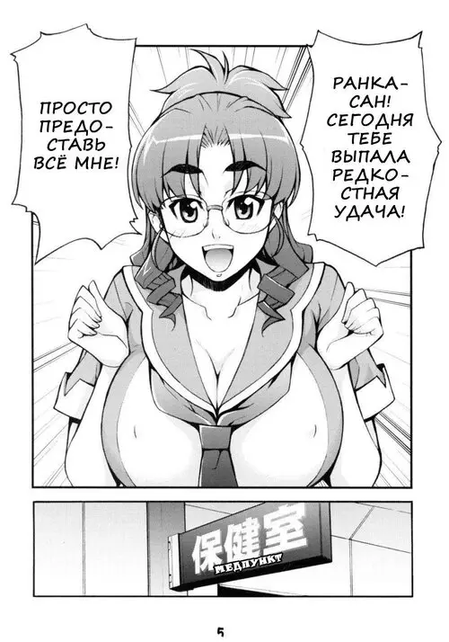 Macross Frontier. RAN NANA
