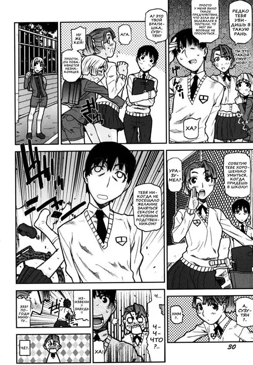 FUKURO NO NAKAMI глава 3 Хентай манга и Додзинси