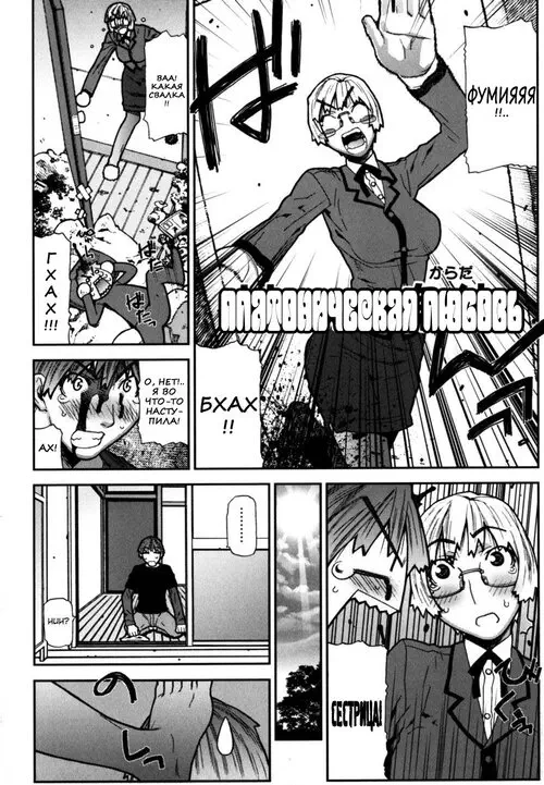 FUKURO NO NAKAMI глава 5 Хентай манга и Додзинси