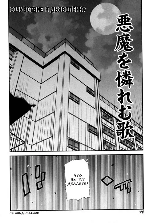FUKURO NO NAKAMI №6 Хентай манга читать онлайн FUKURO NO NAKAMI глава 6 Хентай манга и Додзинси