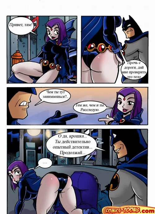 Batman. RAVENS DREAM (Мечта Райвен) Хентай манга и Додзинси