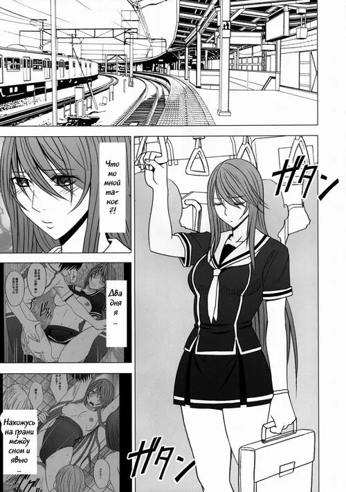 VIRGIN CONTROL TAKANE NO HANA WO TSUMU YOU NI глава 3 Хентай манга и Додзинси