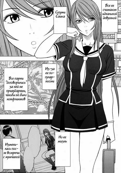 VIRGIN CONTROL TAKANE NO HANA WO TSUMU YOU NI глава 4