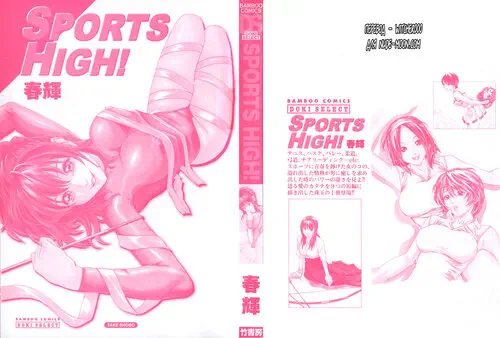 SPORTS HIGH глава 1-2 Хентай манга и Додзинси
