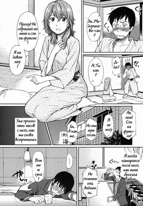 Hajirai Break №12 - UMI NI SAKU (Blooming in the Sea) Хентай манга читать онлайн Hajirai Break глава 12 - UMI NI SAKU (Blooming in the Sea) Хентай манга и Додзинси