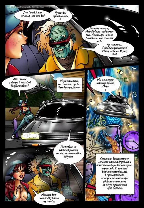 Back to the Future. BACKDO TO THE FUTURE Хентай манга и Додзинси