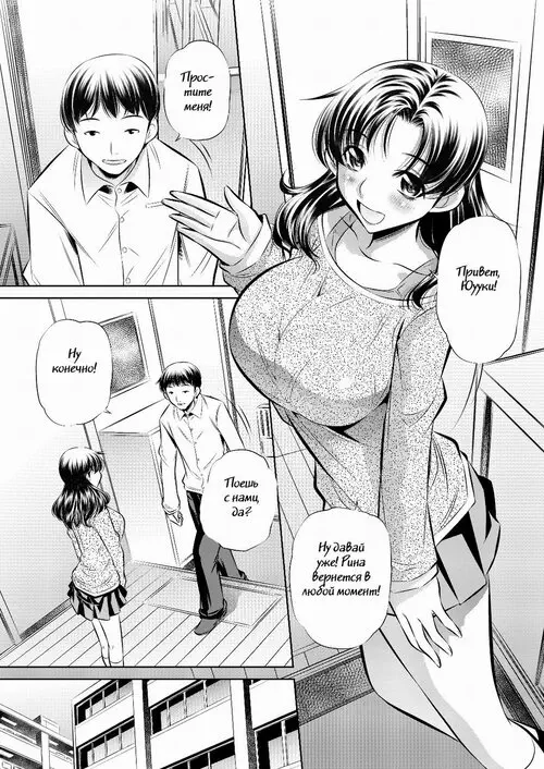 NETORI HAHA Хентай манга читать онлайн NETORI HAHA Хентай манга и Додзинси
