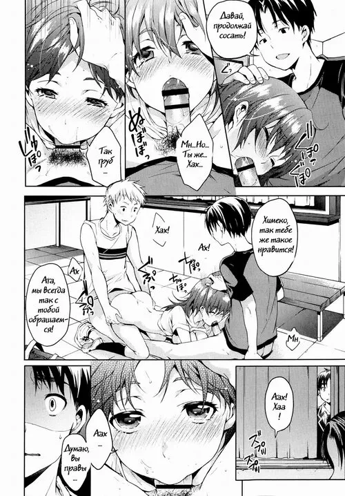 XXX WITH HIMEKO-CHAN Хентай манга читать онлайн XXX WITH HIMEKO-CHAN Хентай манга и Додзинси
