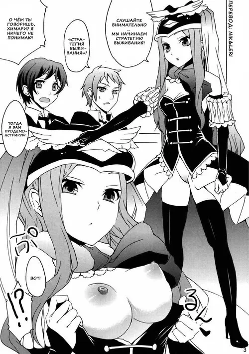 Mawaru penguindrum. LET'S INITIATE THE SEXIVAL STRATEGY, SHALL WE (Давай начнём сексуальную стратегию)