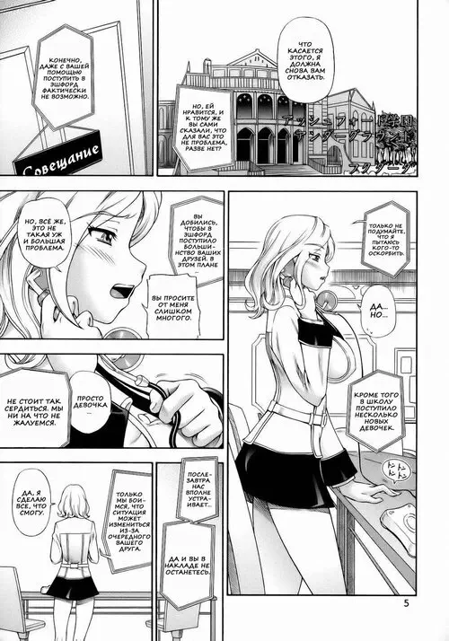 Code Geass. ASHFD ACADEMY UNDERGROUND Хентай манга и Додзинси