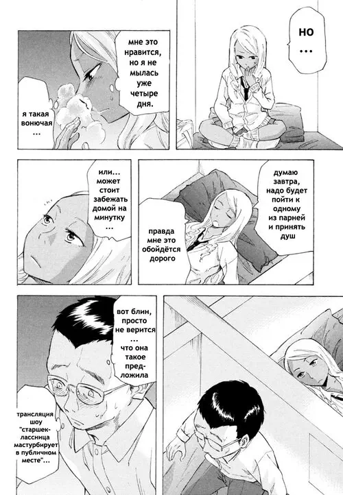 The Smell of Black Skin (Kurohada no Nioi) (В МАНГА-КАФЕ)