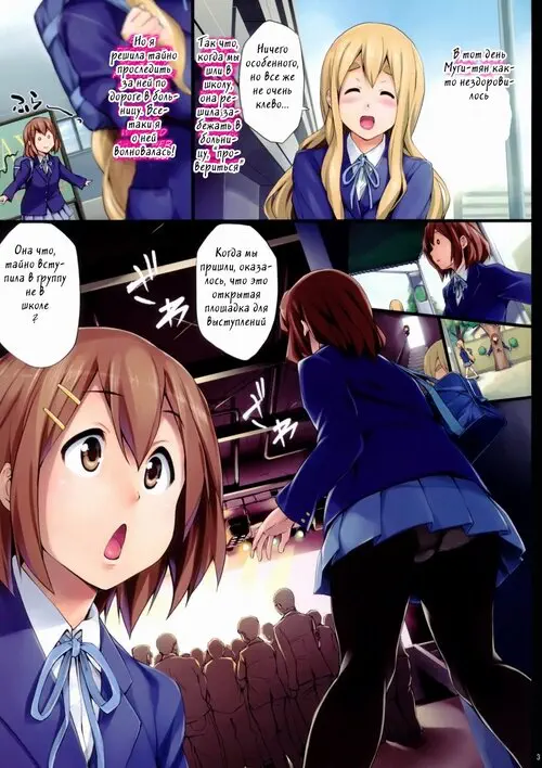 K-On!. Solo Mugi (Nuki Mugi) Хентай манга и Додзинси