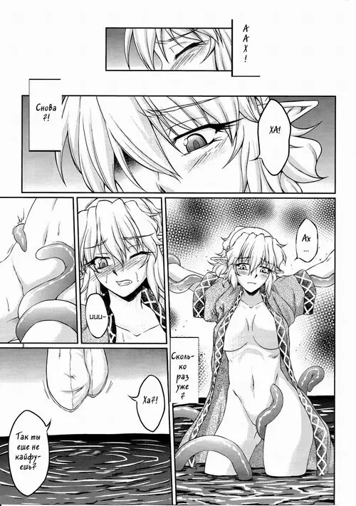Touhou Project. Hashihime Shinshoku -Ni- Хентай манга и Додзинси