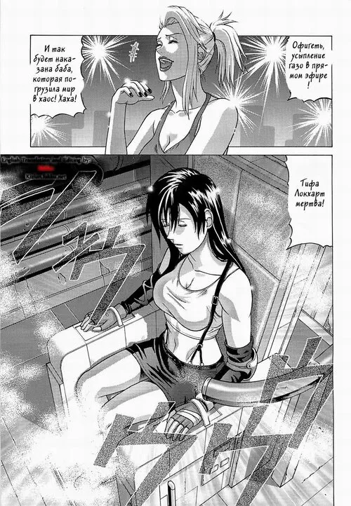 Final Fantasy VII. TIFA LOCKHART - MATERIA MIDORI Хентай манга и Додзинси