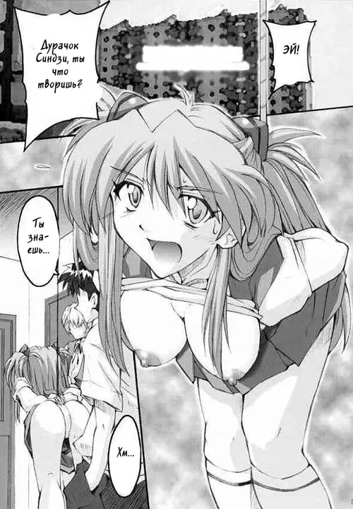 Neon Genesis Evangelion. Shinji глава 2 Хентай манга и Додзинси
