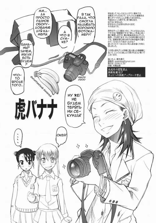 Hyakko. Tora Banana / Бананья Хентай манга и Додзинси