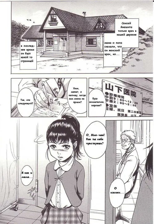 Kanjiru Toshigoro глава 2 - I'm Not a Child / Я не ребенок Хентай манга и Додзинси