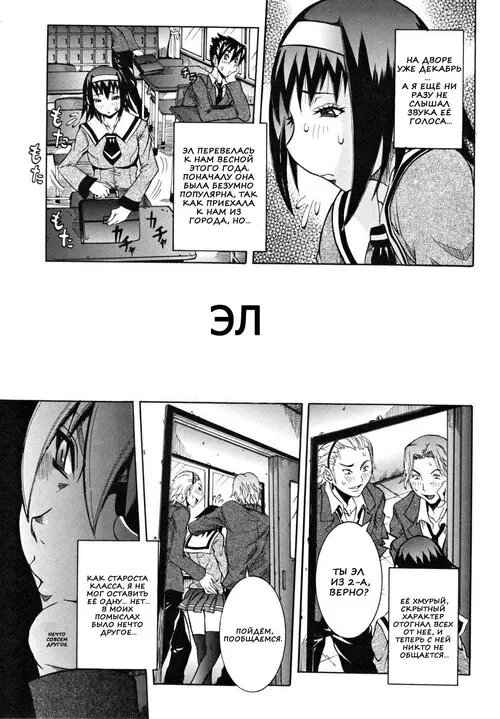 TENSHI NO KAGAI JUGYOU глава 11 / Учебная экскурсия ангела Хентай манга и Додзинси