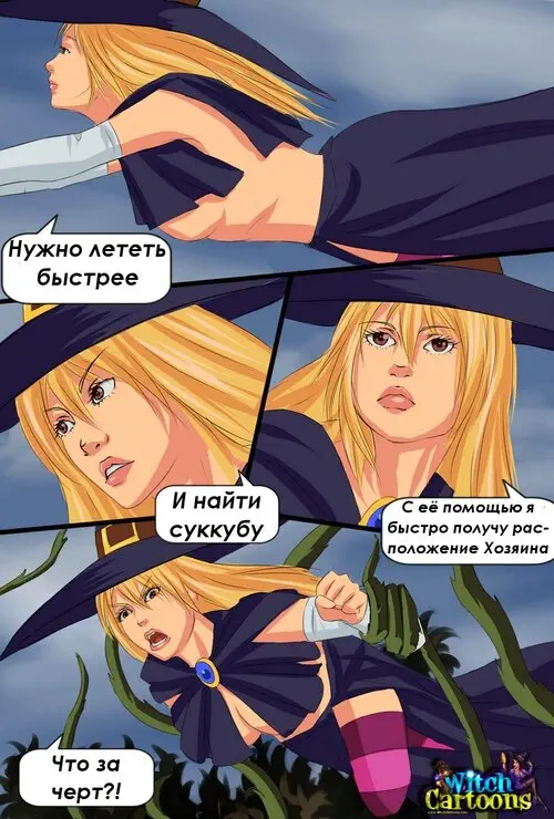 В плену у хозяйки леса