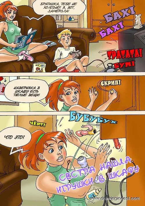 SIS FINDS TOYS IN CUPBOARD (Сестра нашла игрушки в шкафу) Хентай манга и Додзинси
