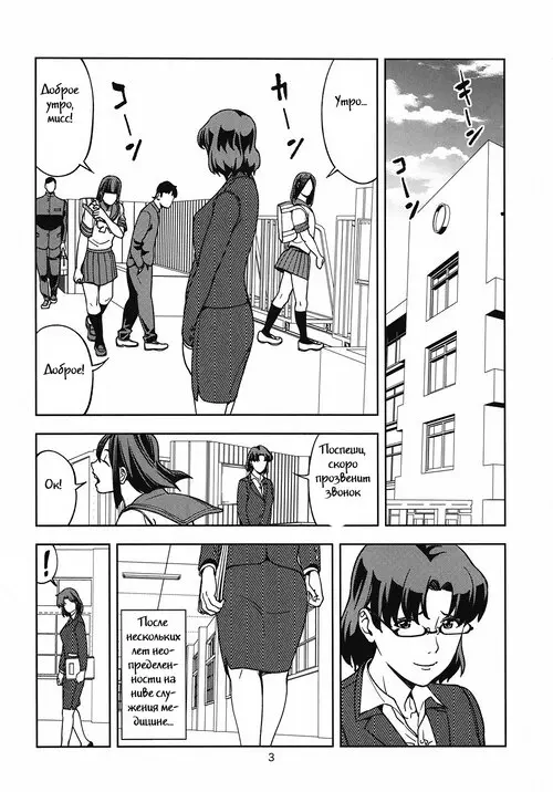 Sailor Moon. ONNA KYOUSHI HEN Хентай манга и Додзинси