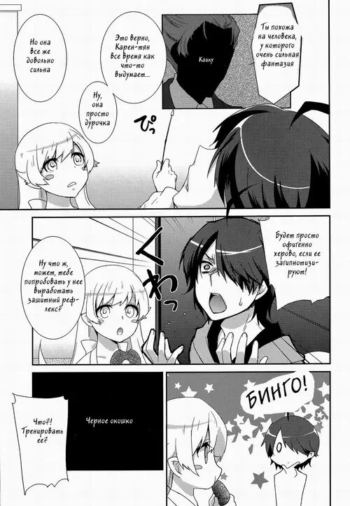 Bakemonogatari. KAREN HYPNO Хентай манга и Додзинси