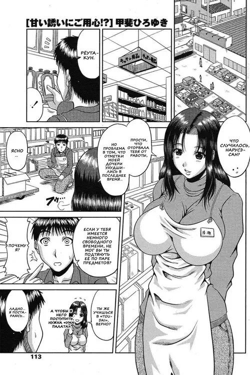 AMAI SASOI NI GOYOUJIN!