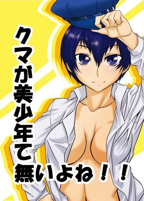 Persona 4. KUMA GA BISHOUNEN TE NAI YO NE!
