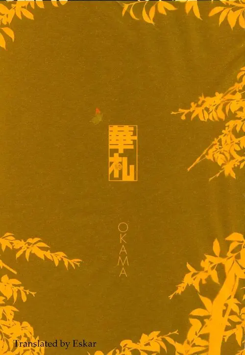 HANAFUDA №1 Хентай манга читать онлайн HANAFUDA глава 1 Хентай манга и Додзинси