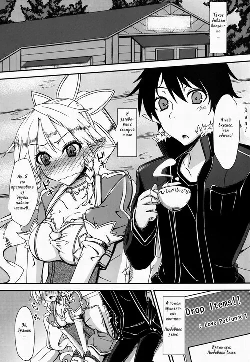 Sword Art Online. AITSU NI RIIFA GA OUMORI NO BIYAKU WO SAKARU HON Хентай манга и Додзинси