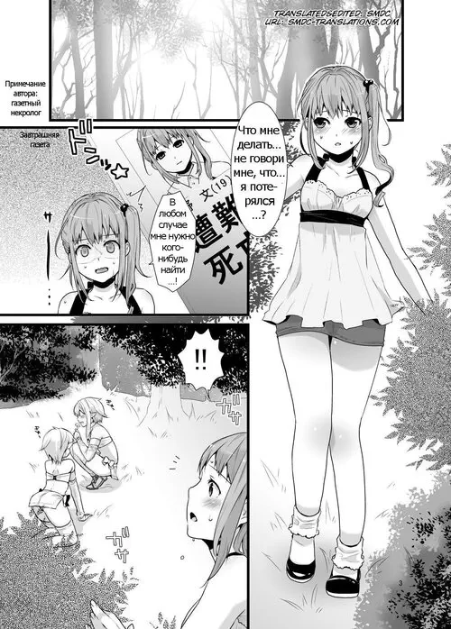 MAYOI NO MORI NO OTOKONOKO