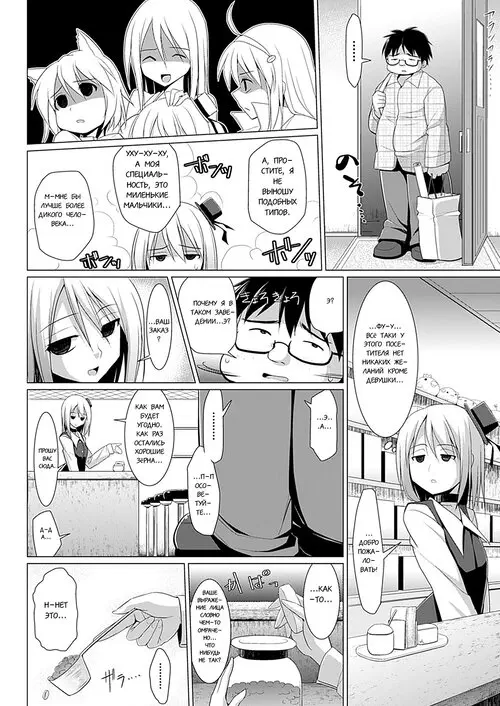 OPPAI CAFE BARISTA - BREAK глава 04 (Бариста Кофейни Грудей)  Хентай манга и Додзинси