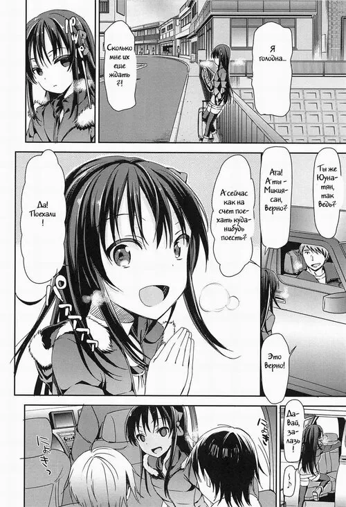 Kami Machi Girl@4P Хентай манга читать онлайн Kami Machi Girl@4P Хентай манга и Додзинси