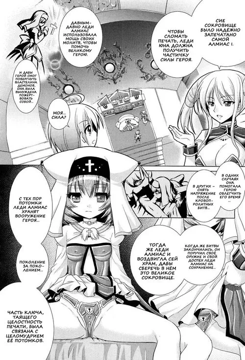 BRANDISH глава 5-28 (ЧУДЕСНОЕ ОТКРЫТИЕ)