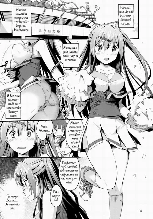 Chuunibyou Demo Koi ga Shitai!. MORISUMMER'S MISFORTUNE