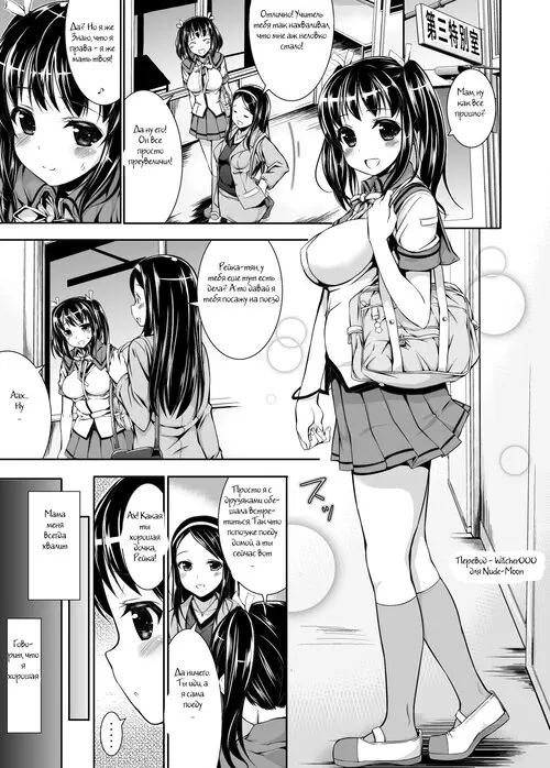 CHIKAN TOUSUI Хентай манга и Додзинси