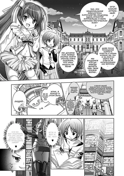 BRANDISH №5-32 (БЕЗМОЛВНОЕ ВОССОЕДИНЕНИЕ) Хентай манга читать онлайн BRANDISH глава 5-32 (БЕЗМОЛВНОЕ ВОССОЕДИНЕНИЕ) Хентай манга и Додзинси