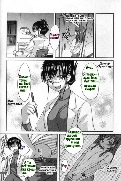 Kaiketsu! Yuuko Sensei / Annual Health Exam Хентай манга и Додзинси