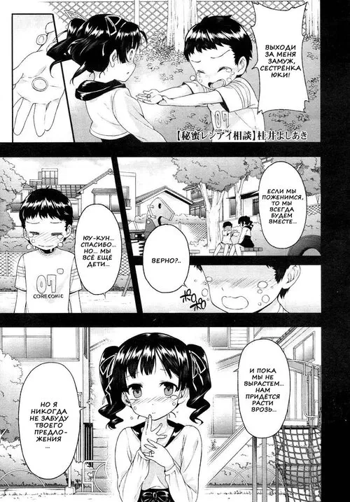HIMITSU RENAI SOUDAN Хентай манга и Додзинси